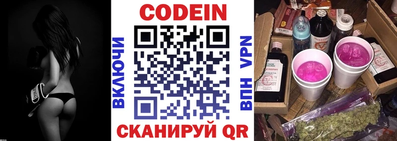 дарнет шоп  Купино  KRAKEN ссылка  Codein напиток Lean (лин) 