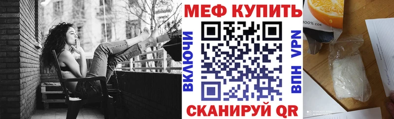 МЯУ-МЯУ VHQ  дарнет шоп  Купино 